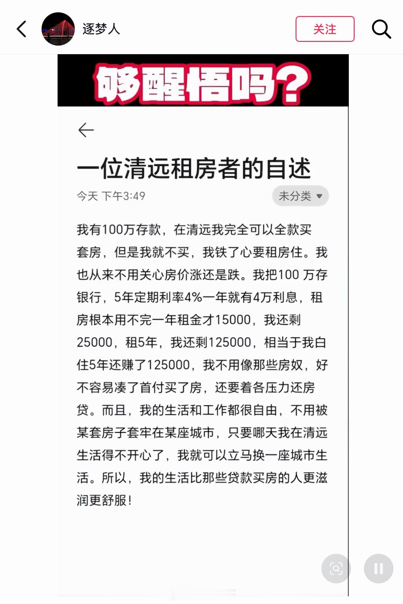 为什么理性的长期主义者更喜欢租也不能以偏概全，但如果不行刚需，租确实比买更合适，