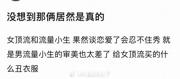这对如果是真的的话，cp名也可以叫热带鱼欸