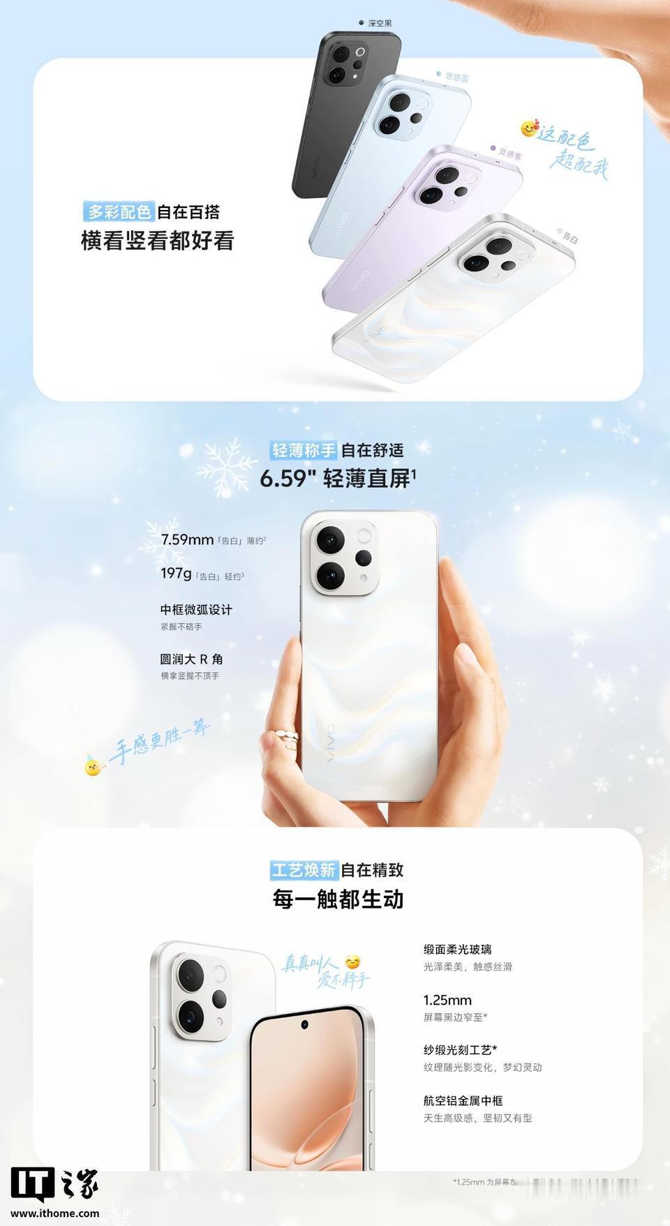 vivo悄悄推出S50t手机：相对S50将UFS 4.1降至3.1IT之家 5 