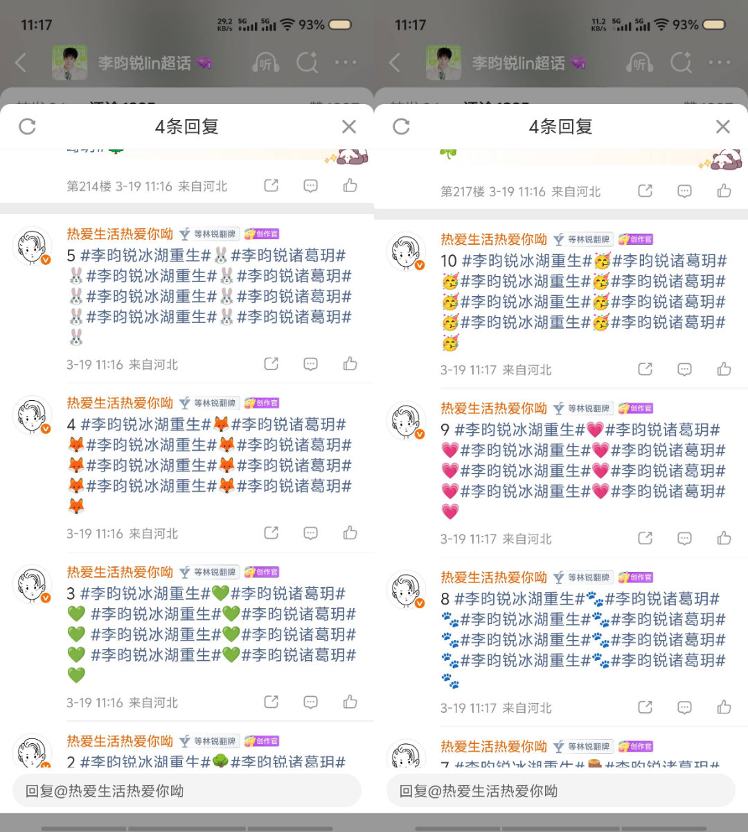 3.16——3.22净化 盖楼 咔h  专栏 ·  净化  咔黑  盖楼