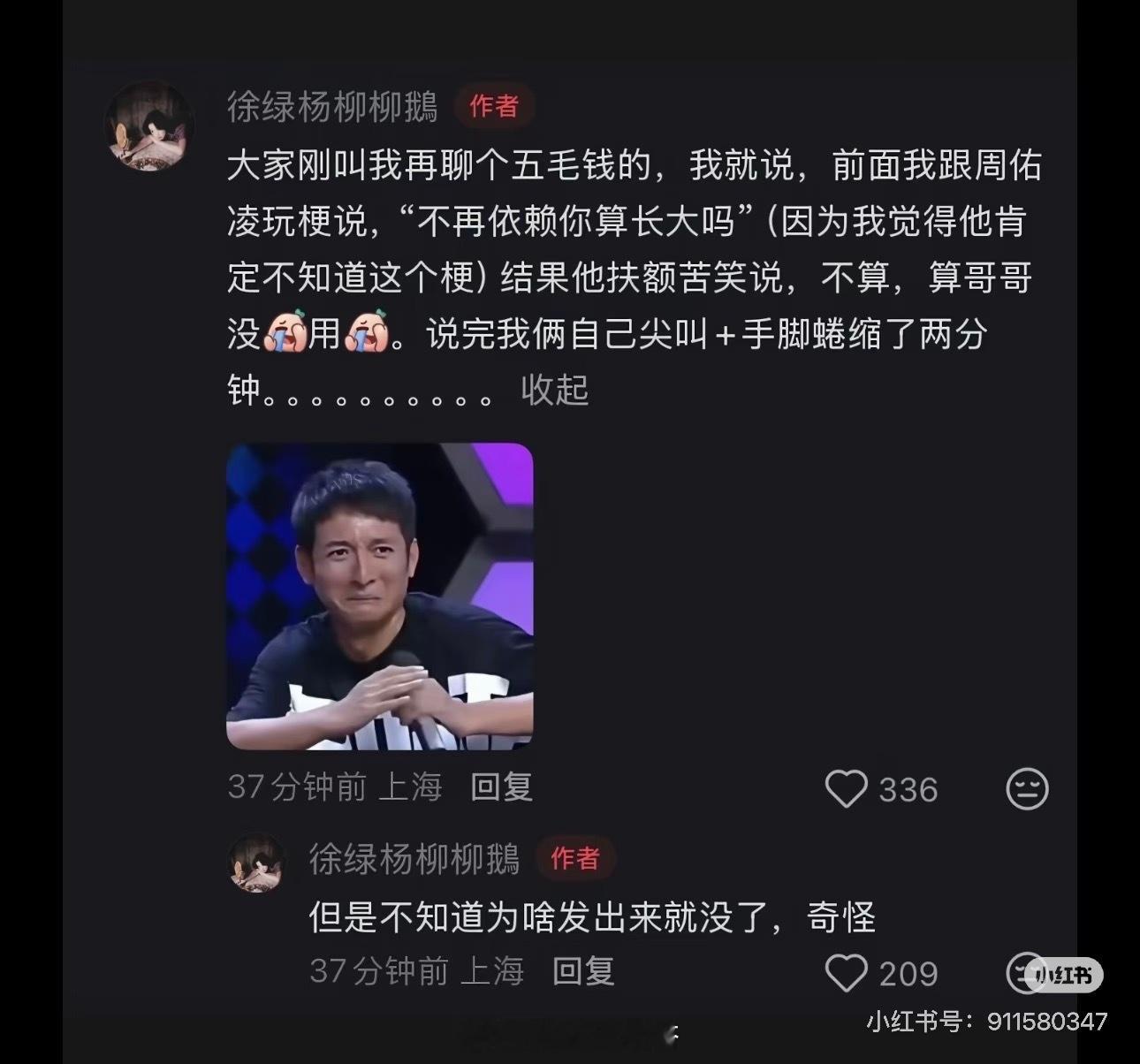 不在依赖哥哥算长大吗！！不算 算哥哥没用 谁说zlp2G网速 明明就是5G网实名