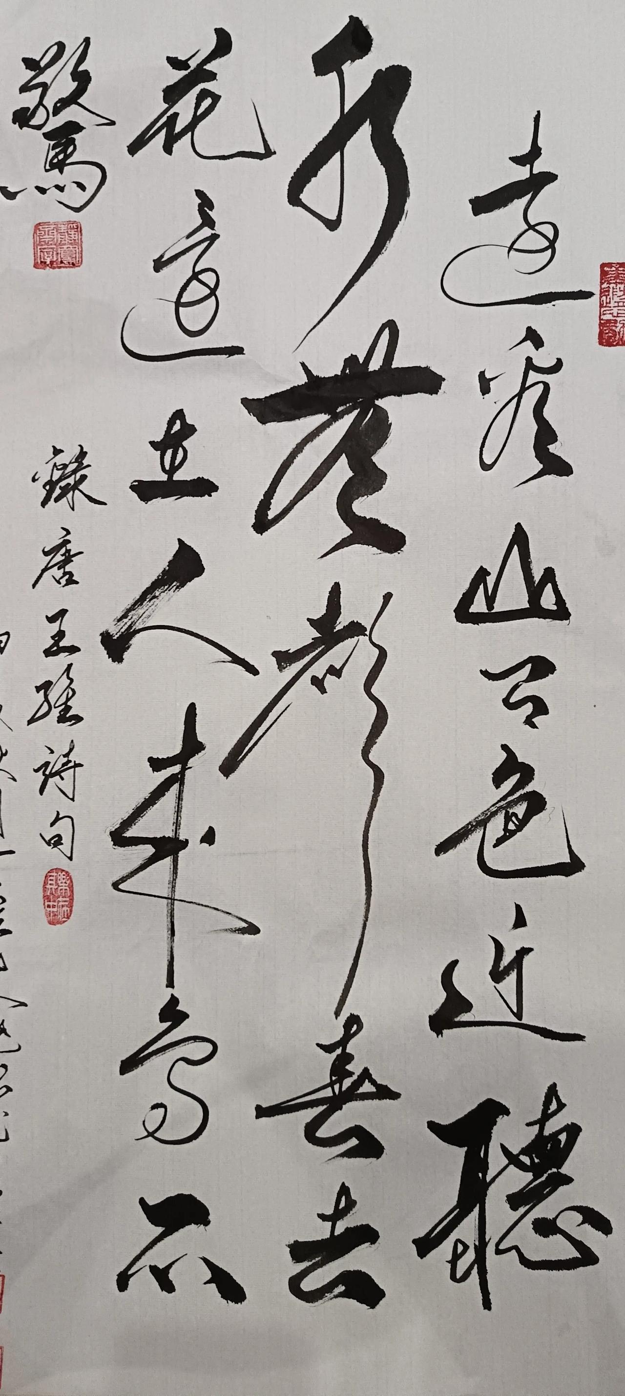 書法（録唐 王维詩句《畫》）
​喜事多多