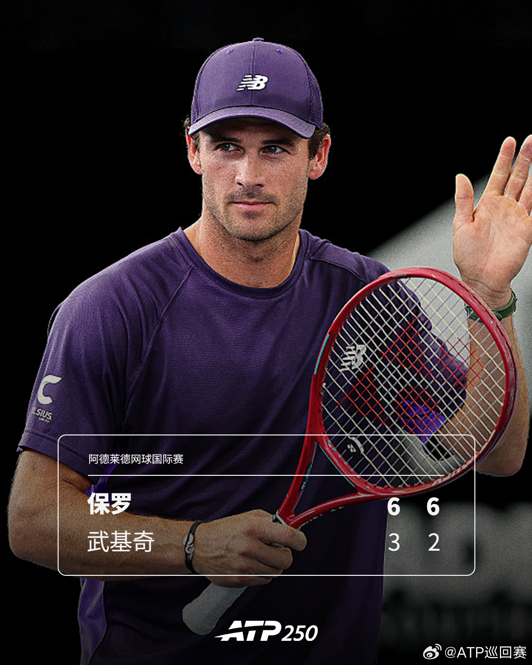 晋级四强💪ATP250 阿德莱德网球国际赛1/4决赛，2号种子保罗以6-3 6