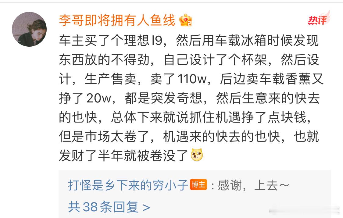 用8000块半年赚了130万 发现需求，解决需求，这就是生意！ 