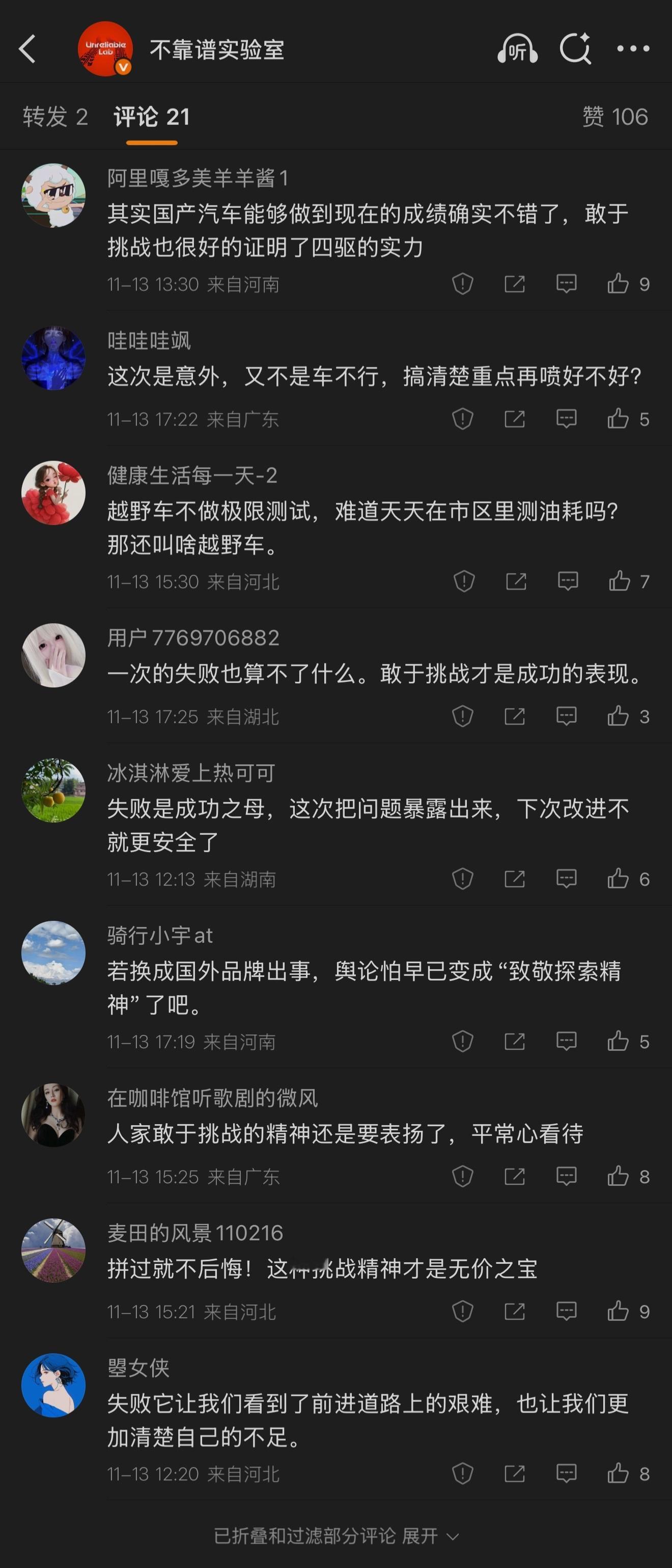 能不能爬上山不知道，但赛博粉丝的攻击性蛮强的，自说自话、互相点赞、玩得挺嗨