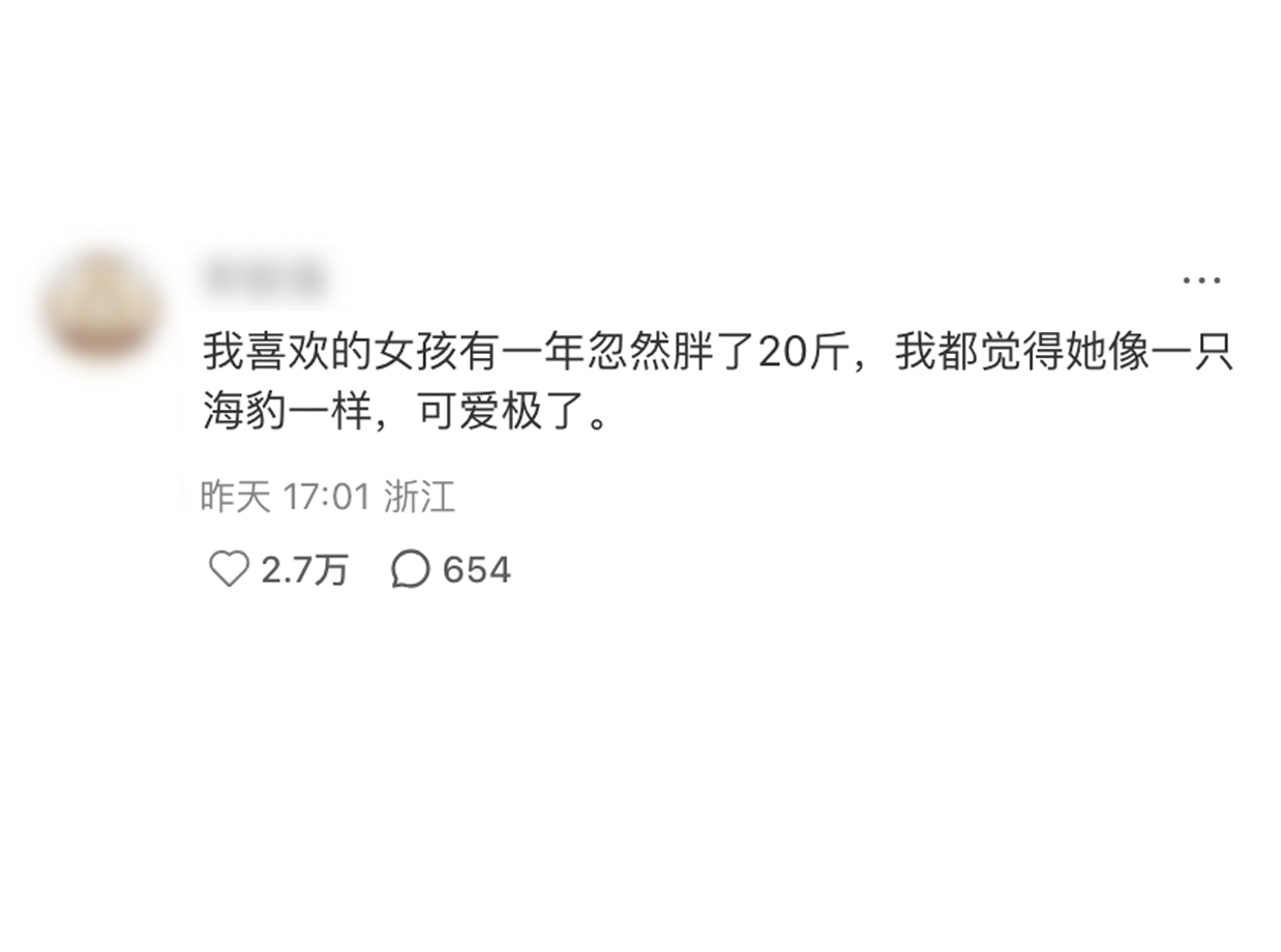情人眼里出西施是假的！你永远不知道你在喜欢你的人眼里是什么样子 ​​​