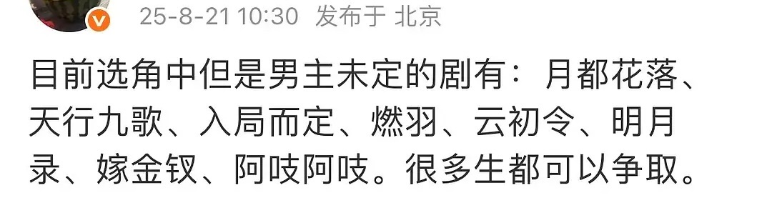 居然有这么多饼都找不到男主 ​​​