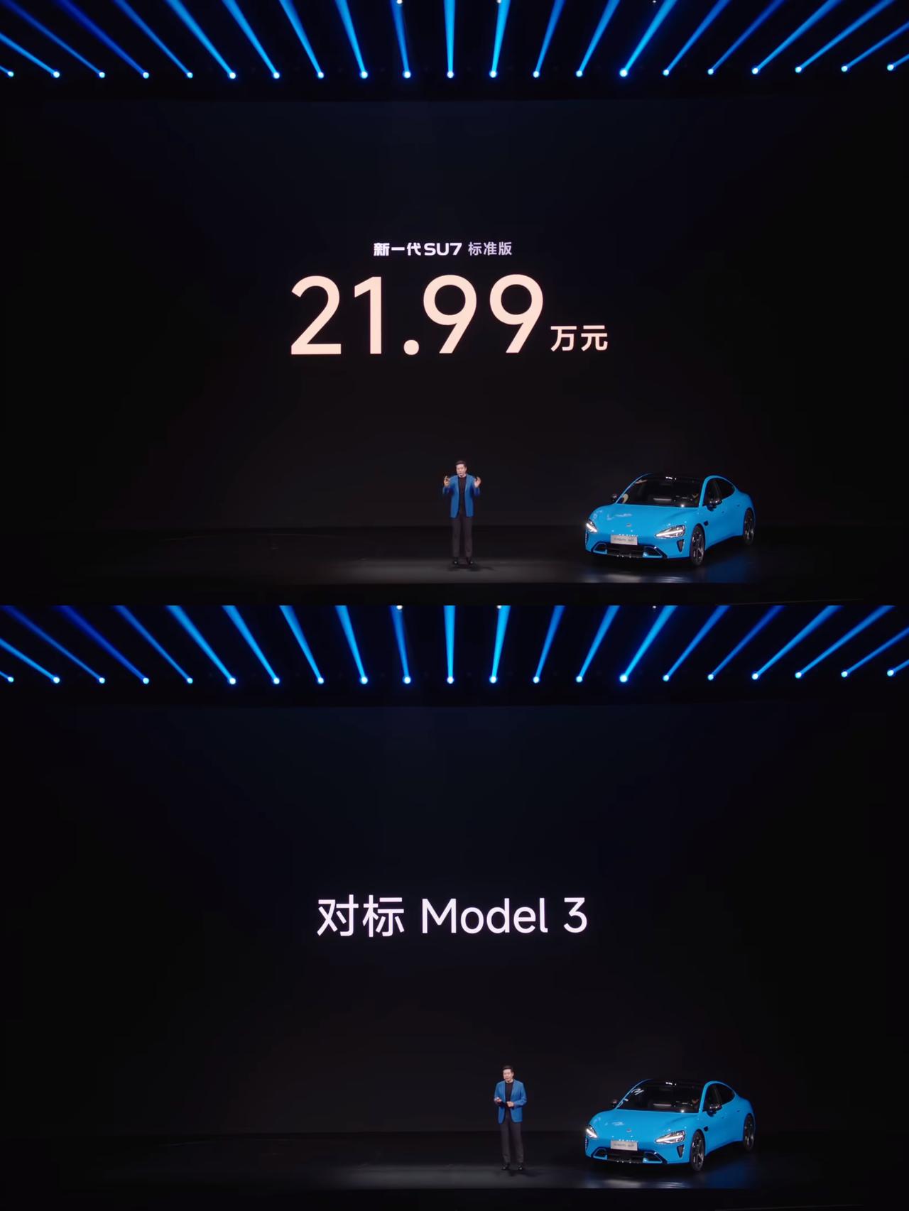 Model3再次被对标！新SU7这价格你们觉得如何
新SU7发布了，21.99万