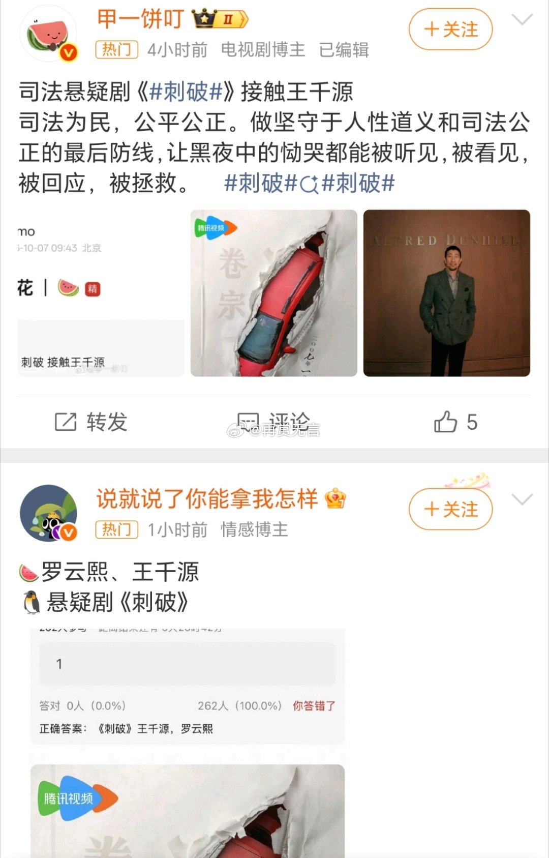 🍉罗云熙 王千源即将合作（刺破），悬疑题材的。推荐配角：方逸伦 陈瑶 陈立农 