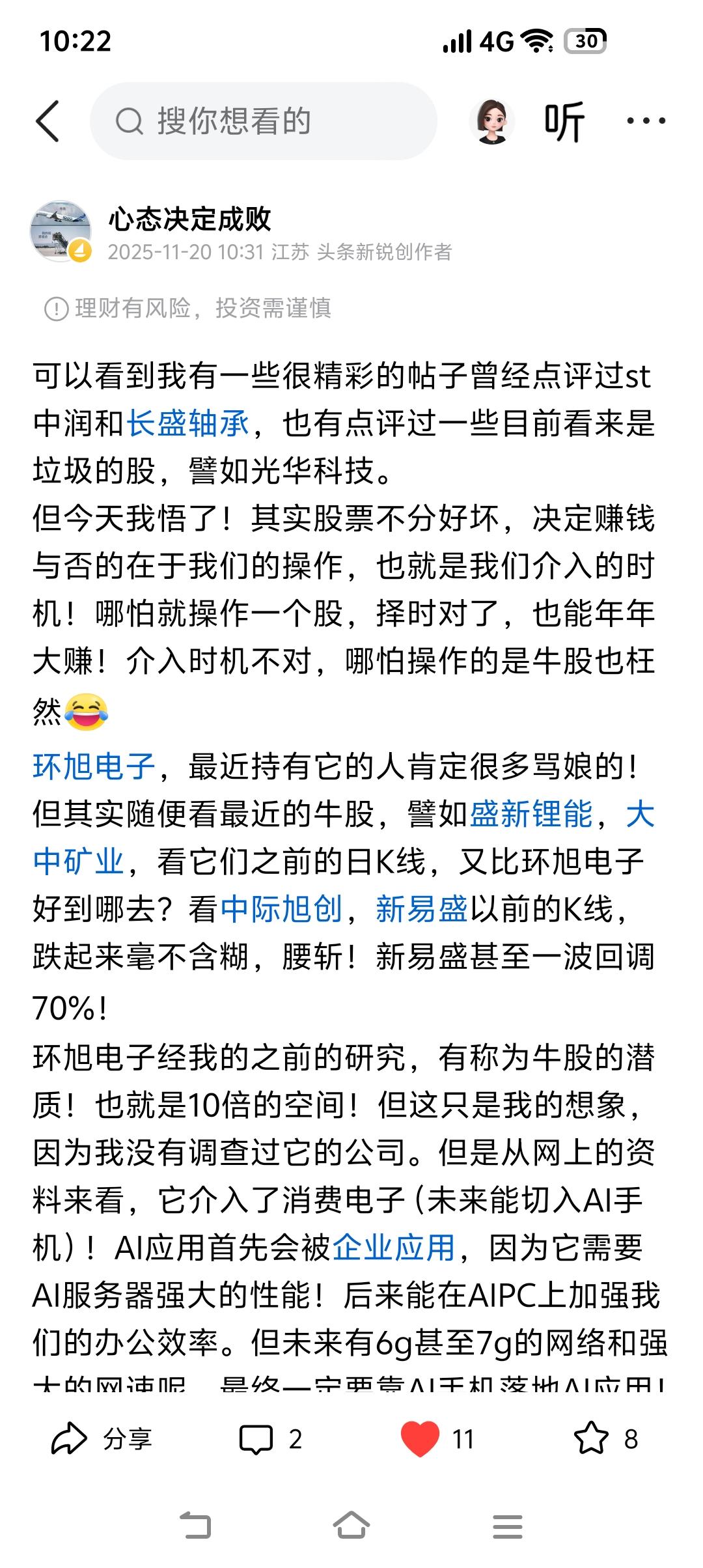从此股可以好好体会庄家是如何操作长线票的！
那就是决定调整时，一条斜线45度角直