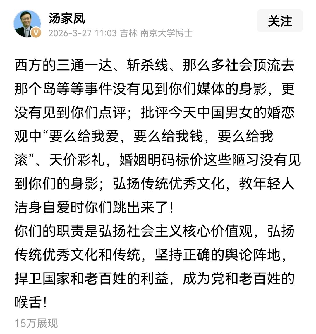 我看还有一些人不理解汤家凤教授的愤怒，原来是搞混了“贞洁”与“贞节”的含义。
贞
