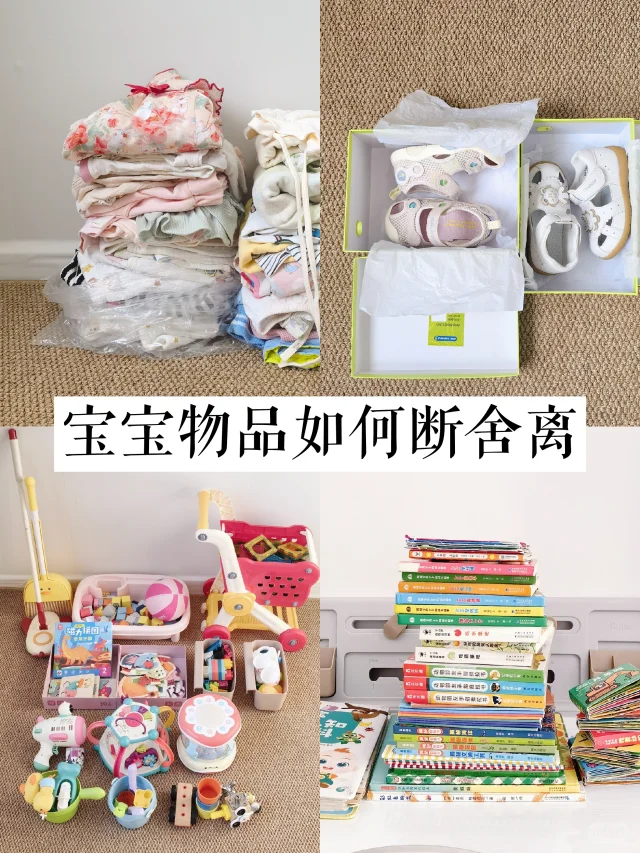 财不进脏门！有娃之后更要常扔东西。