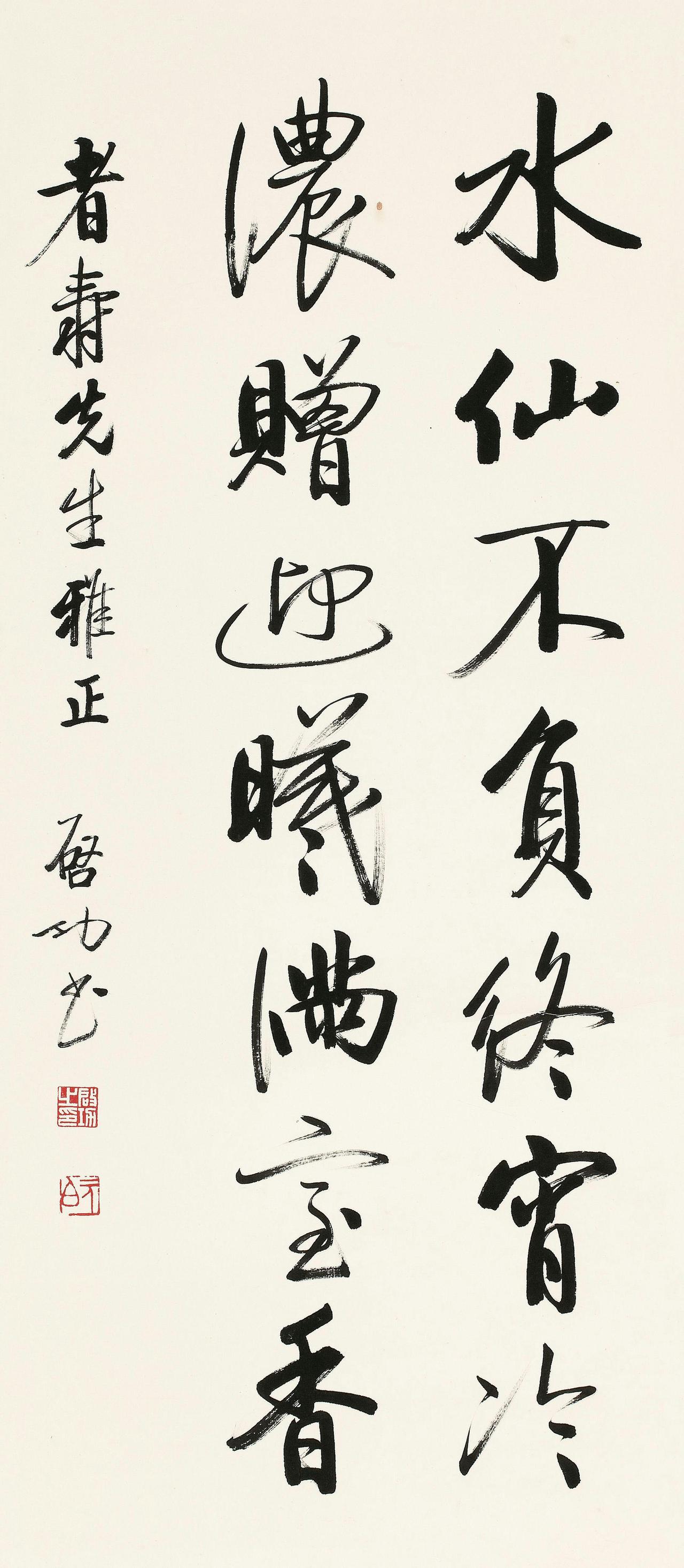 启功“半生师笔不师刀”的临帖观，能不能解救被困在僵硬碑帖里的现代人？

“师笔”
