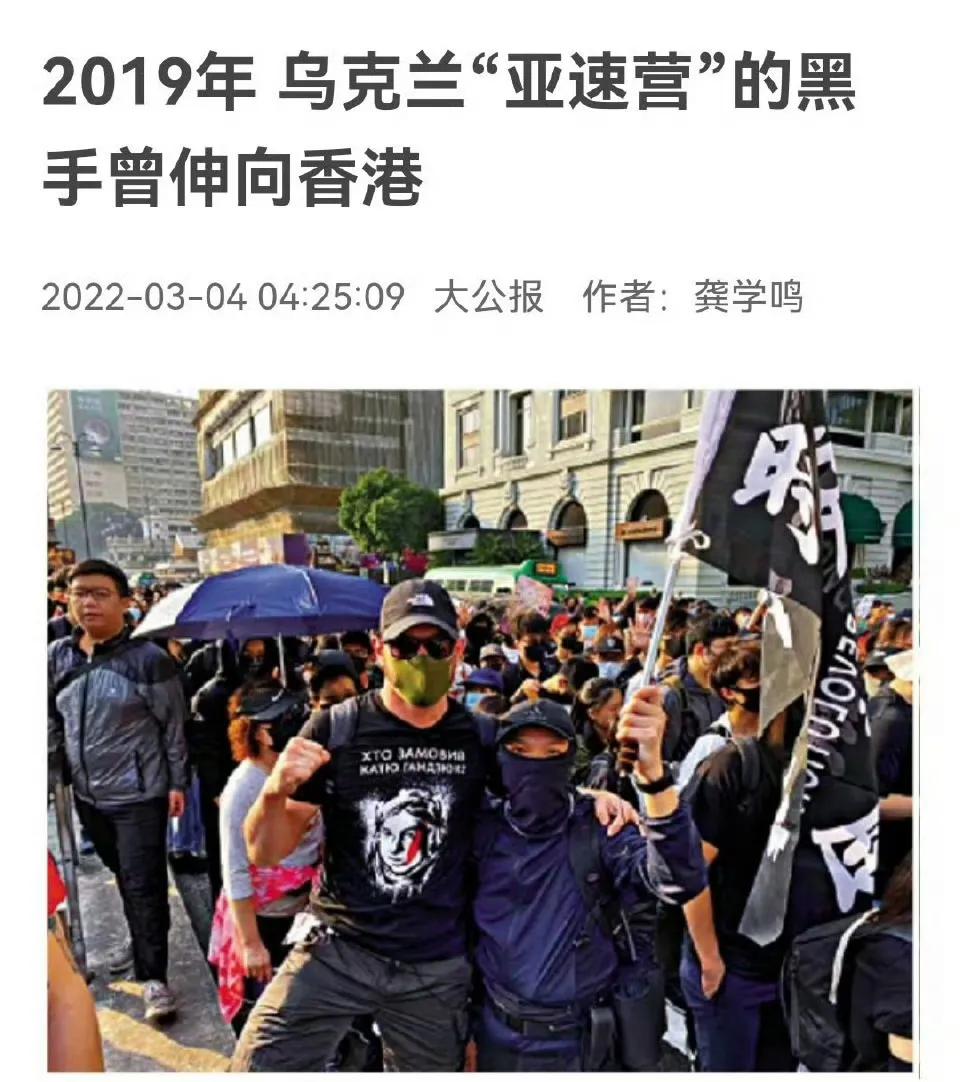 我并不同情乌克兰的遭遇，因为乌克兰曾经是当年香港变乱的幕后黑手之一，尤其是那个亚