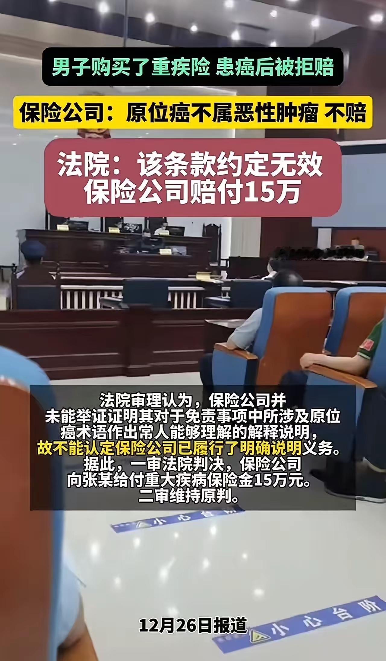 这则案例反映了当前保险行业中存在的严重诚信问题及信息不对称的风险，值得我们深思。