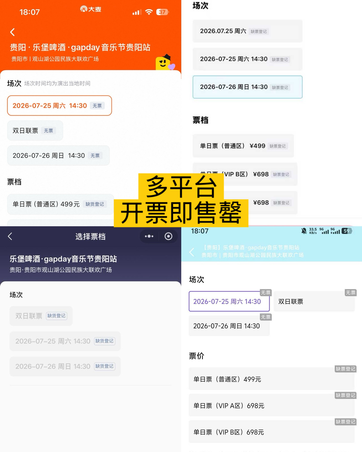 谁懂鹿晗gapday音乐节的含金量啊…第一次见能秒空的音乐节！开票不到一分钟就售