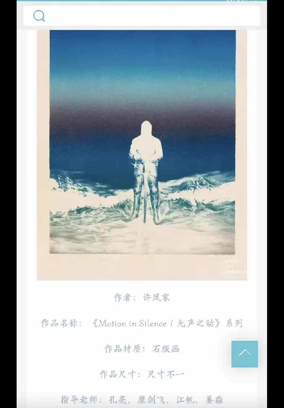 [吃瓜群众]中央美院“孤独之剑”，本来是“孤独”的，被好事者“double”P图