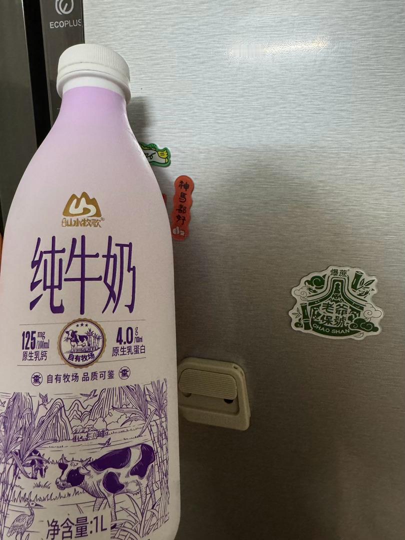 我去这奶简直惊为天人 比沃集鲜那个好喝一百倍