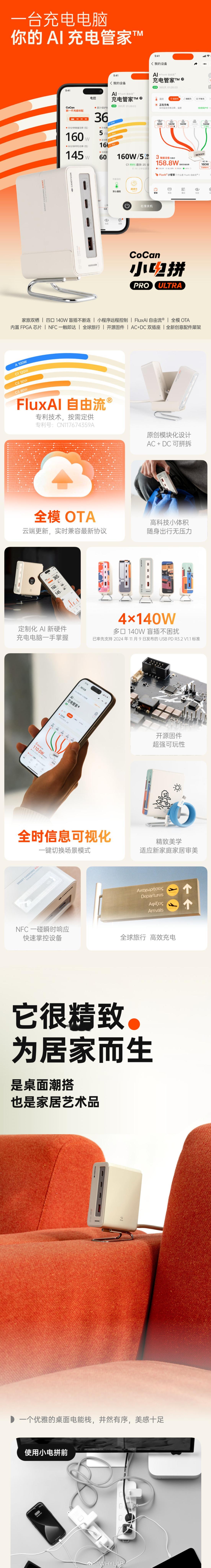 爱范儿旗下制糖工厂出了个好玩的东西—— AI 小电拼 Pro 和 AI 小电拼 