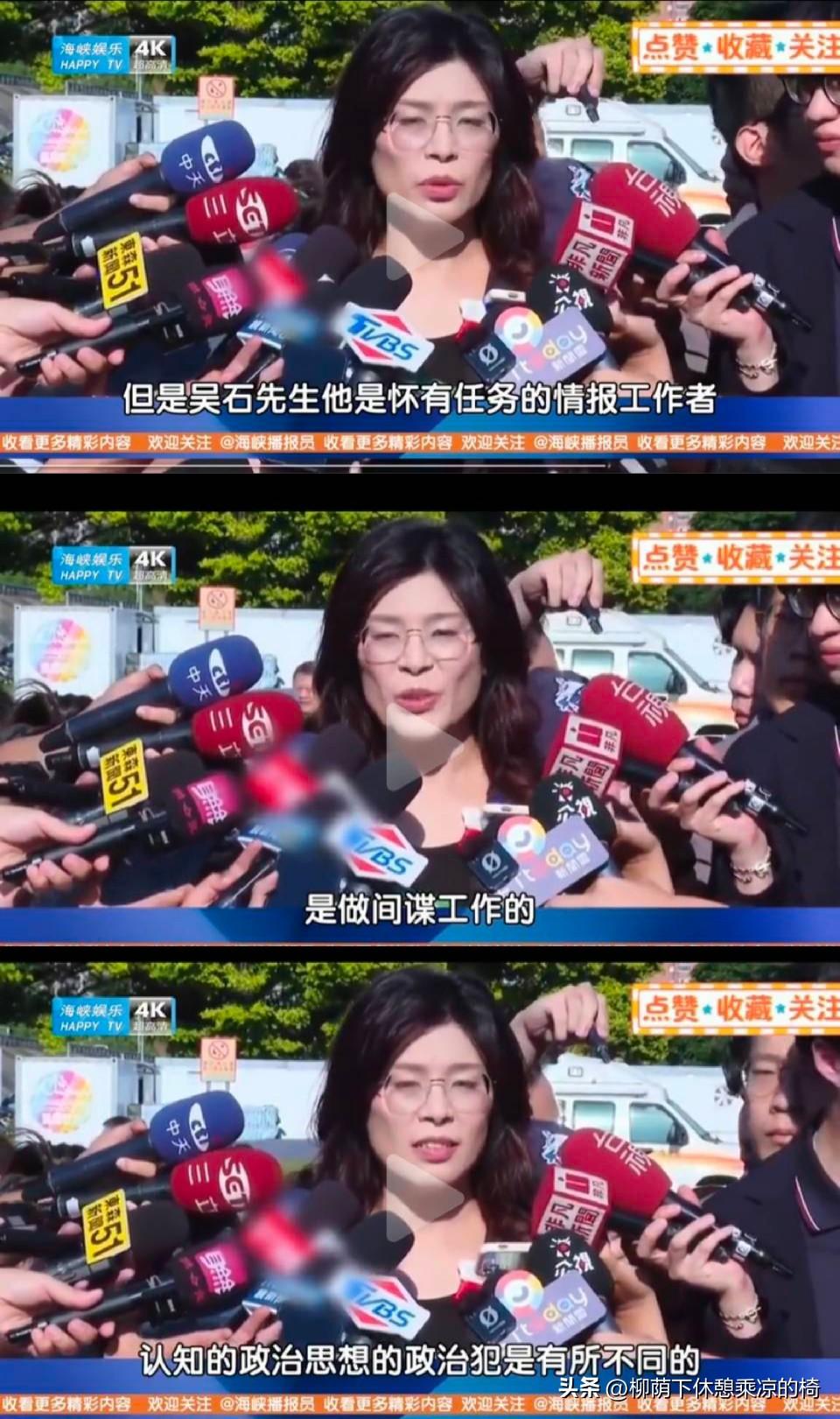 她竟说吴石将军是“间谍”？
郑丽文祭拜风波炸锅！
这波操作太迷了！最近郑丽文参加