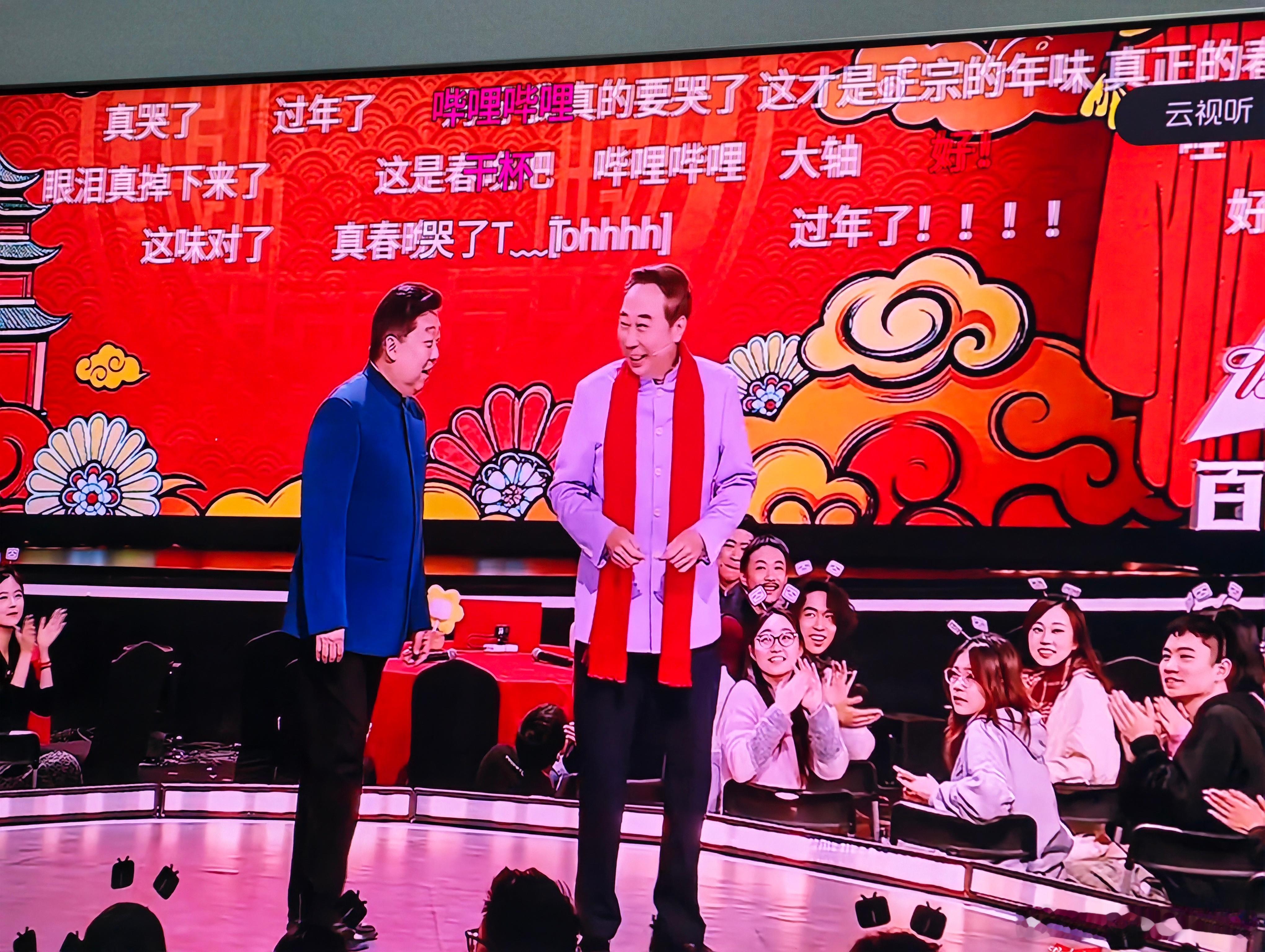 这才是春晚的感觉，热热闹闹的电视联欢会！希望每年都有bilibili联欢会！！！