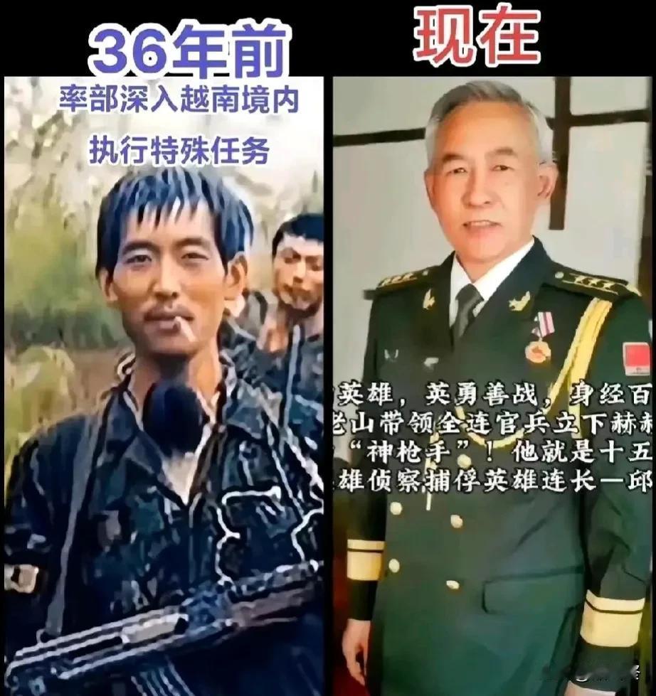 请记住英雄！
老山第15侦察大队第4侦察连连长
一等功臣邱枢
他曾经深入越境抵近