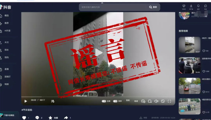 #重庆一小区楼房现大洞系谣言#【网传“重庆市长寿区一小区楼房中间出现一个大洞”系