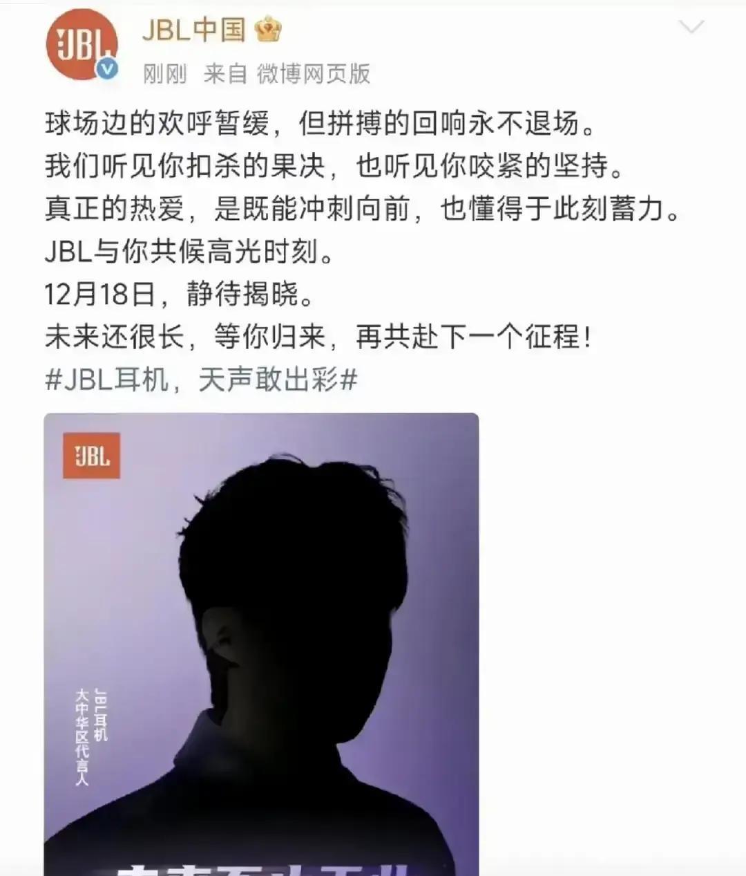 王楚钦刚被JBL官宣成代言人，肩伤退赛的阴霾一下被广告片冲散。
视频里他戴着耳机