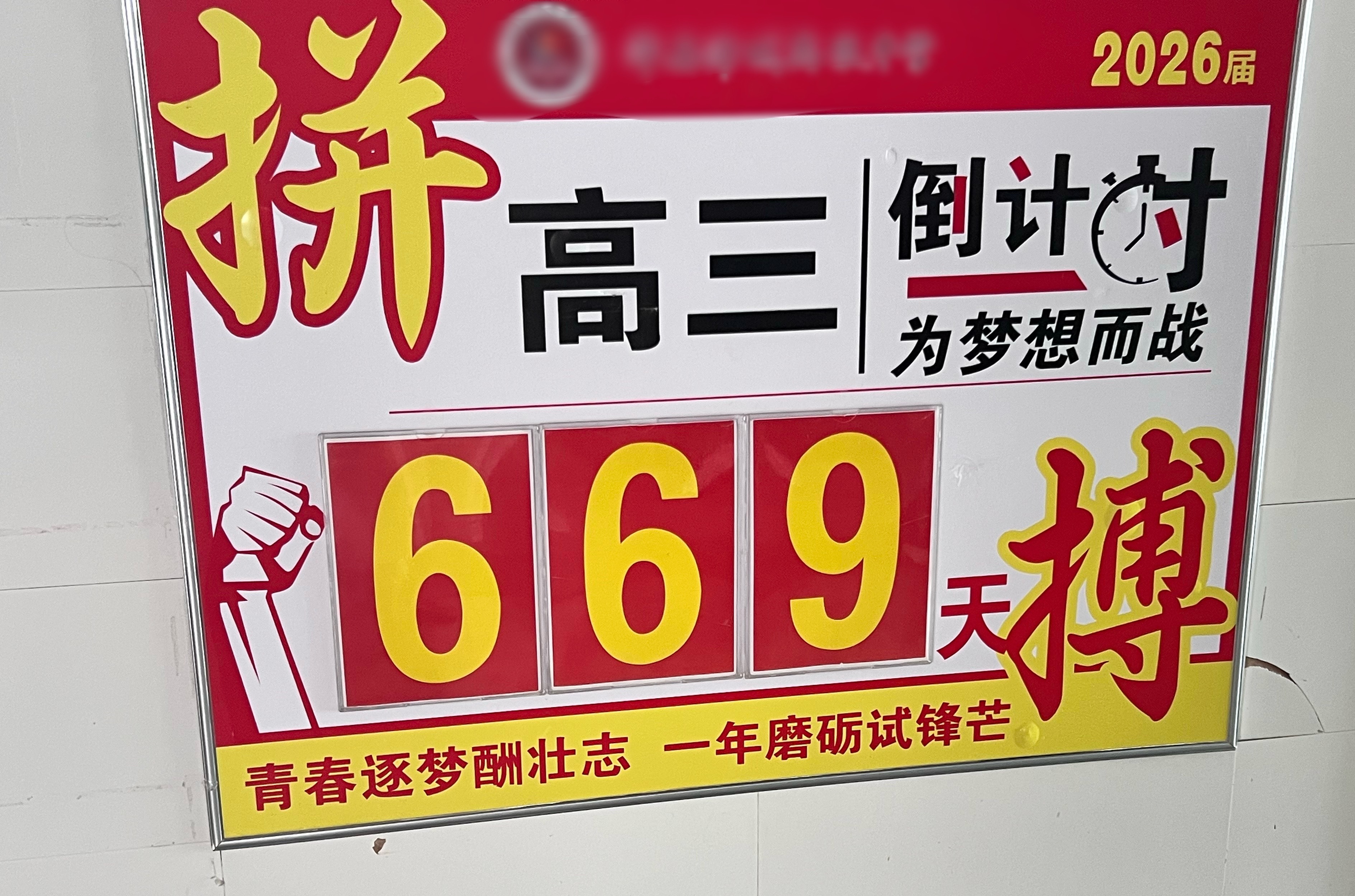 我要高考闭关了 