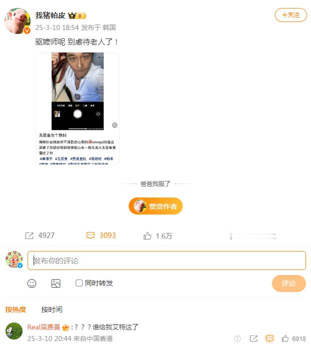 费曼回应吴镇宇嬷嬷粉费曼回应吴镇宇泥塑粉 哈哈哈手动艾特一下！ ​​​