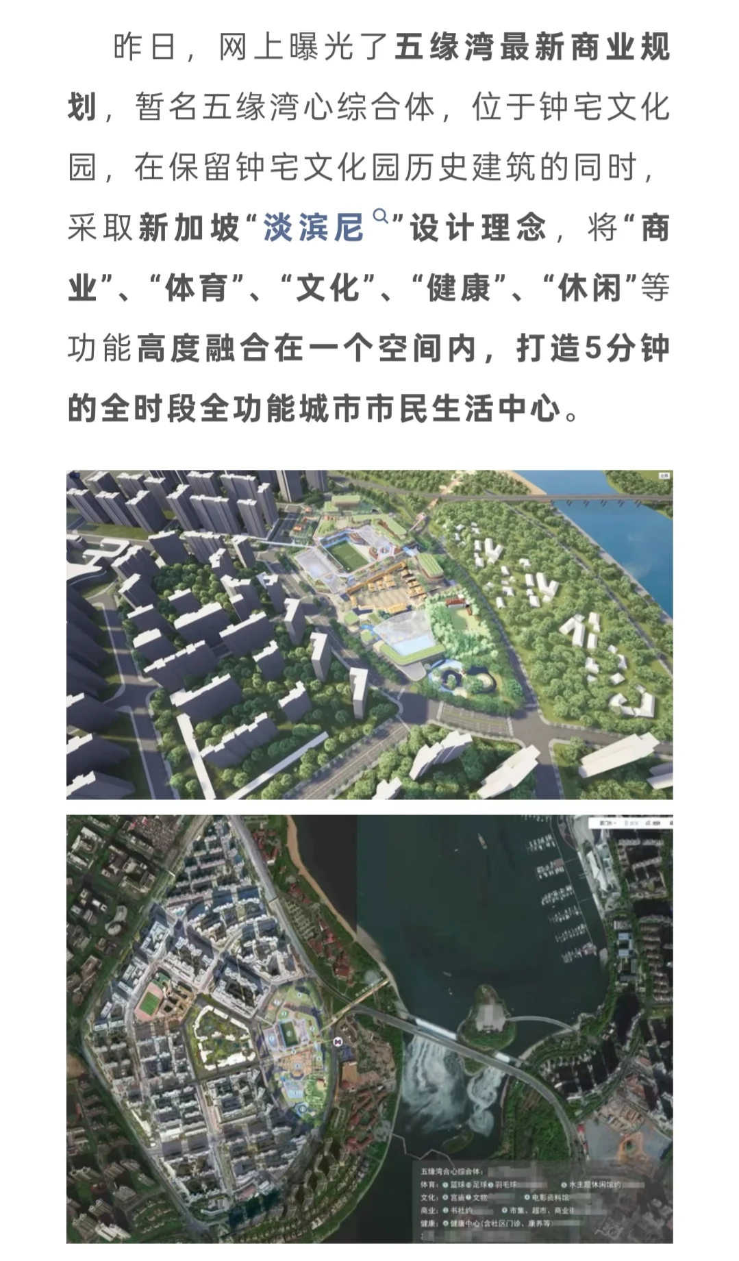 五缘湾新规划商业，大家都搞错了重点