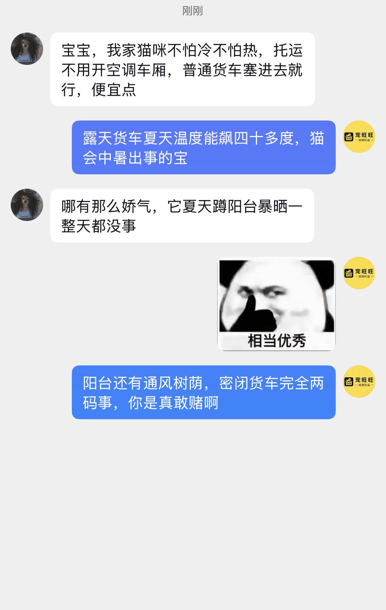 为了省几十运费，主人脑洞我真跟不上。