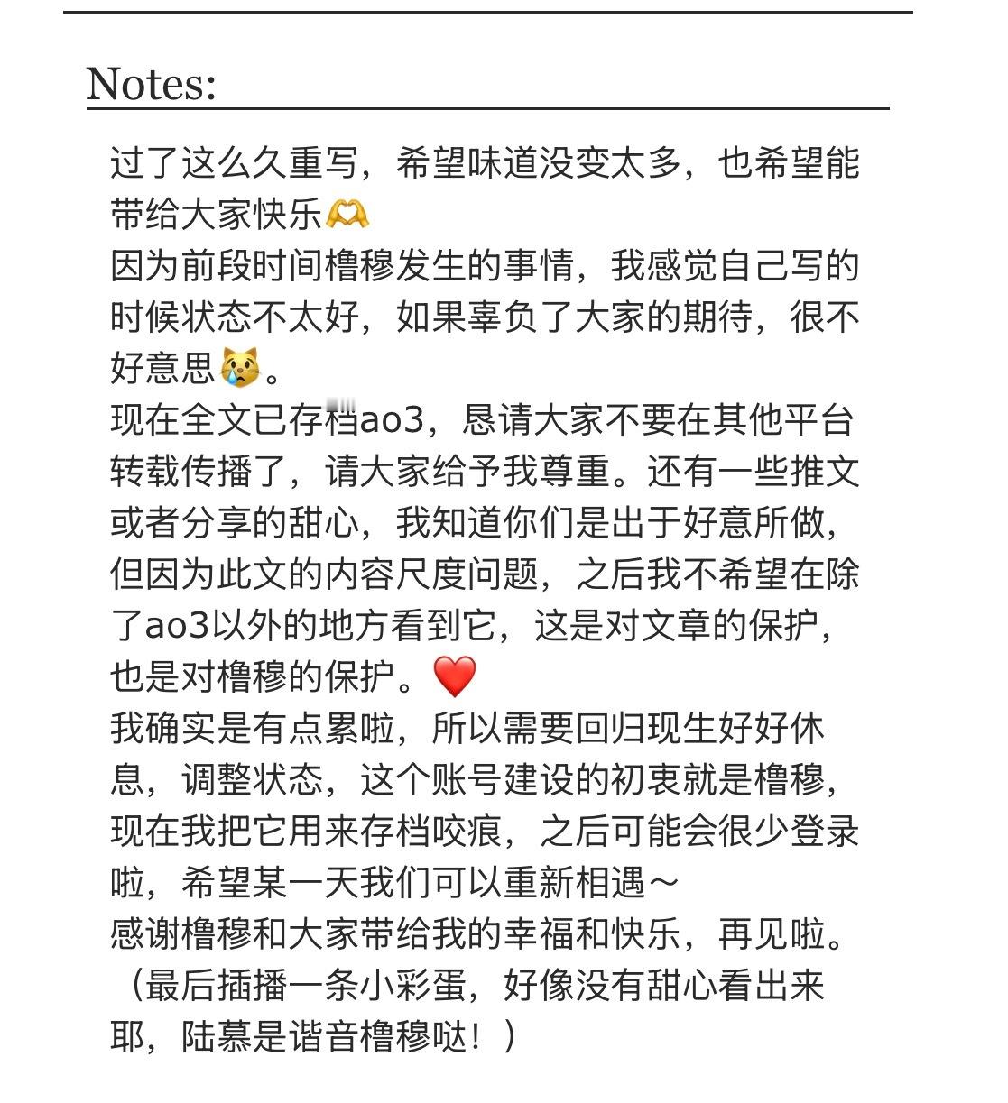 橹穆  可能会是今天最开心的事吧！往后的哪一天会不会像今早一样忽然来一篇番外，让