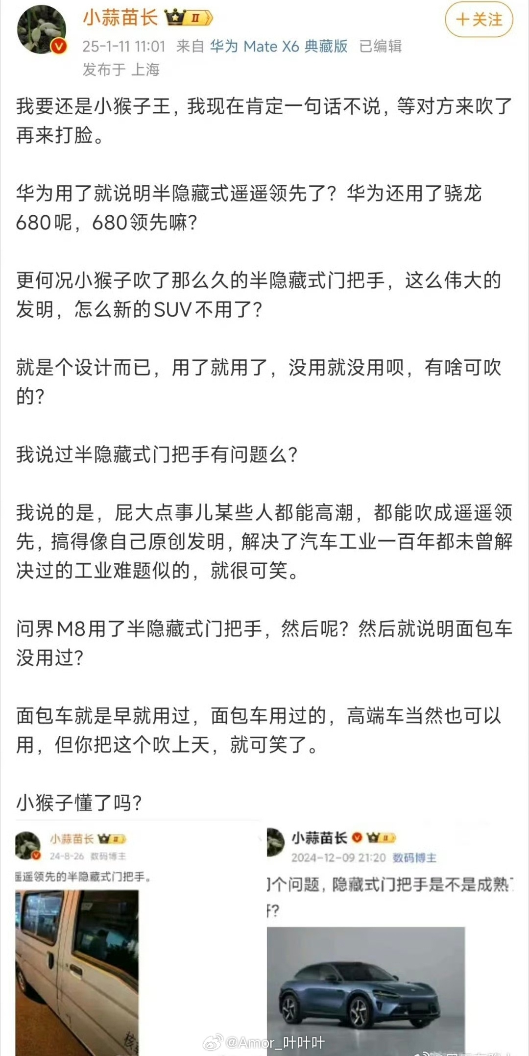 小蒜苗：面包车用过的，高端车当然也可以用，但你把这个吹上天，就可笑了。 ​​​