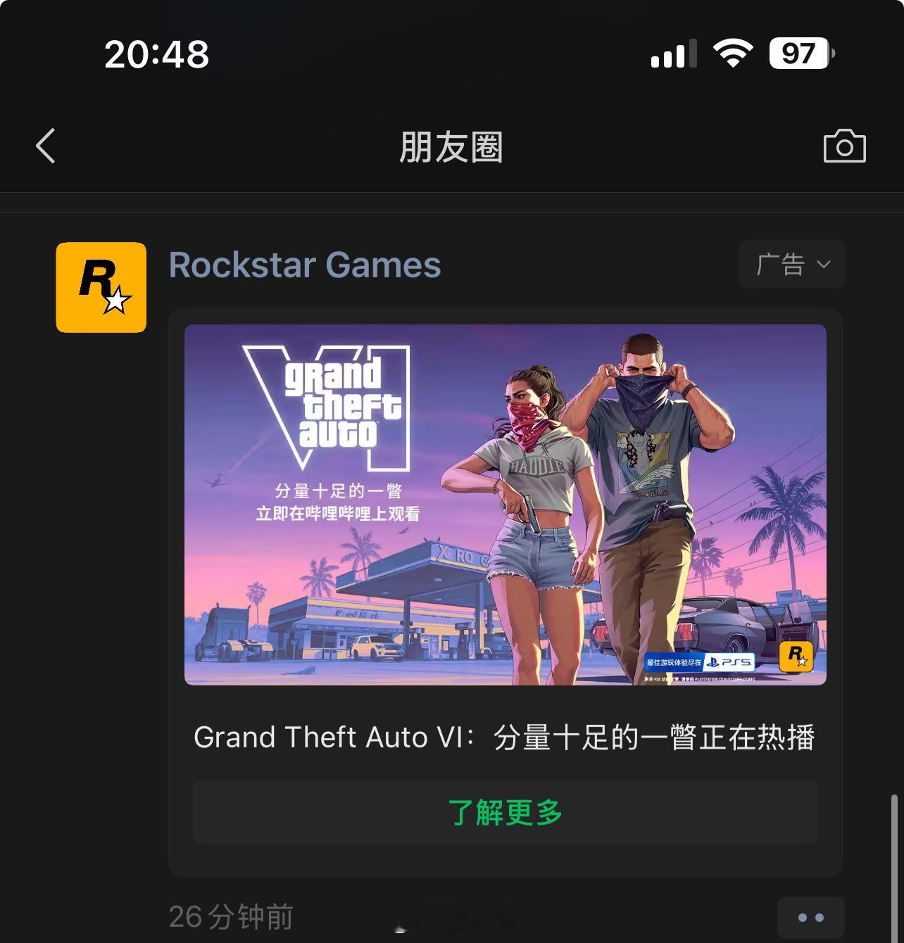 今夕是何年给他爱6竟然可以这样在朋友圈打广告了，难道今年可以直播了？[吃惊] g