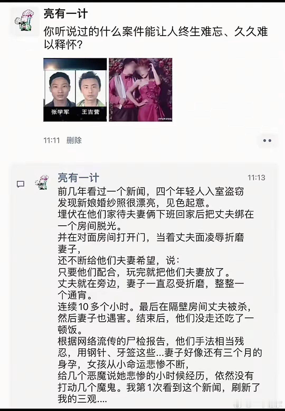看到这新闻，心情都不好了 ​​​
