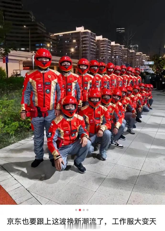 【京东外卖员被曝换新工服知情人士回应京东外卖员换新工服】京东近日官宣推出独立外卖