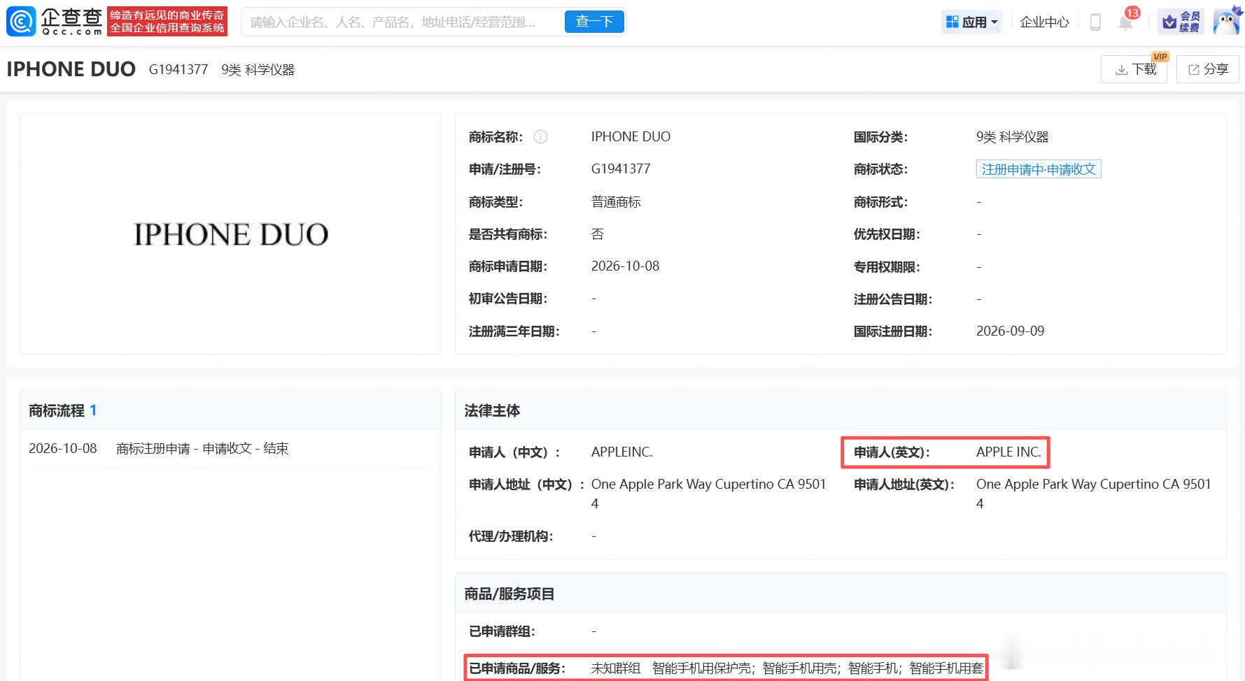 苹果旗下首款折叠屏手机iPhone Duo从今日起正式全渠道开售。随着iPhon