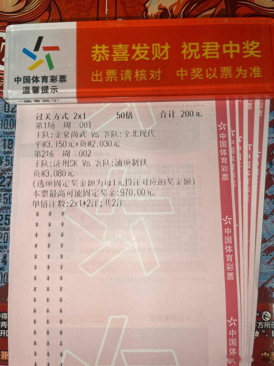金泉主场立足死守，不败能否稳稳拿捏？周期：001 韩K联球队：金泉尚武vs全北现