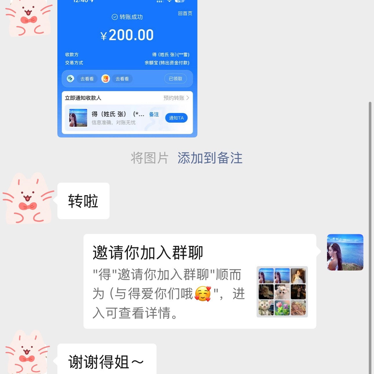 现在进群，成为好姐妹