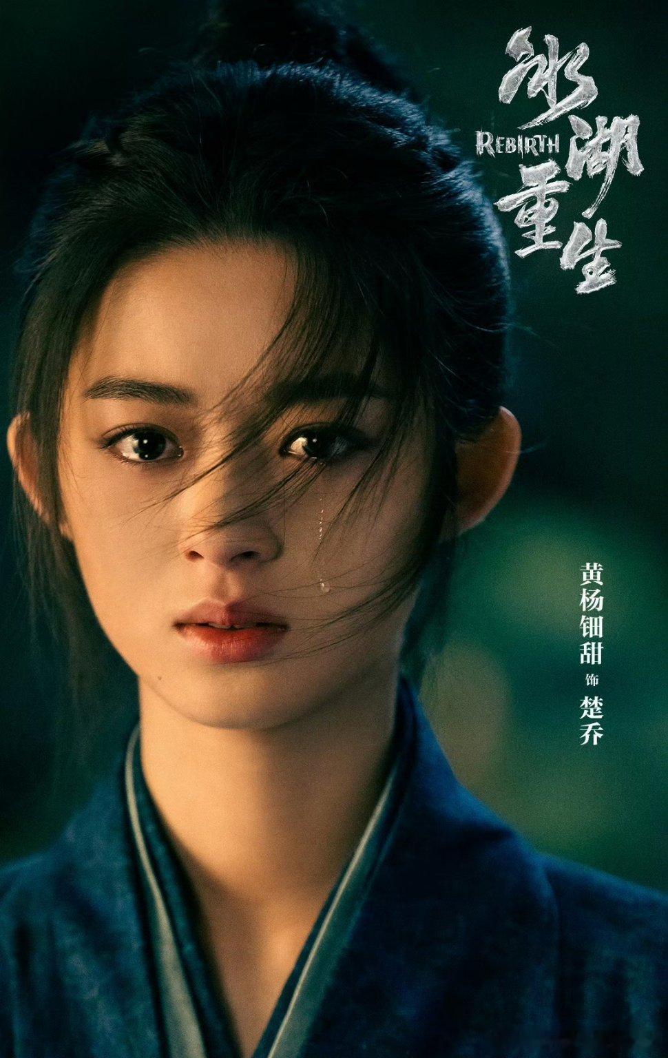 冰湖重生热血群像是挺热血的，天价耳环就这么过去了？ ​​​