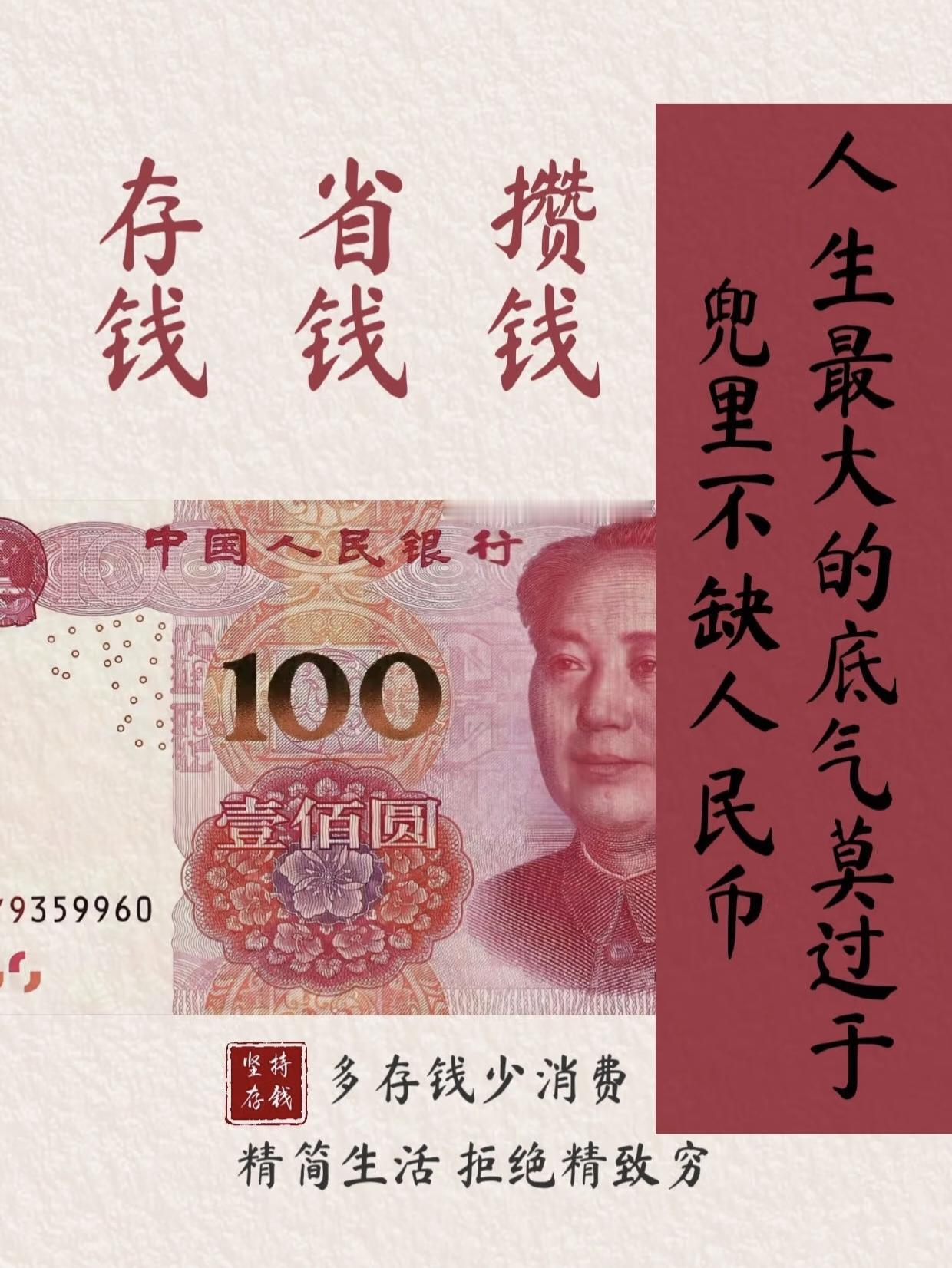 许多人
存不下钱
不是因为没钱
而是没有找对方法

​别信意志力
它靠不住
设个