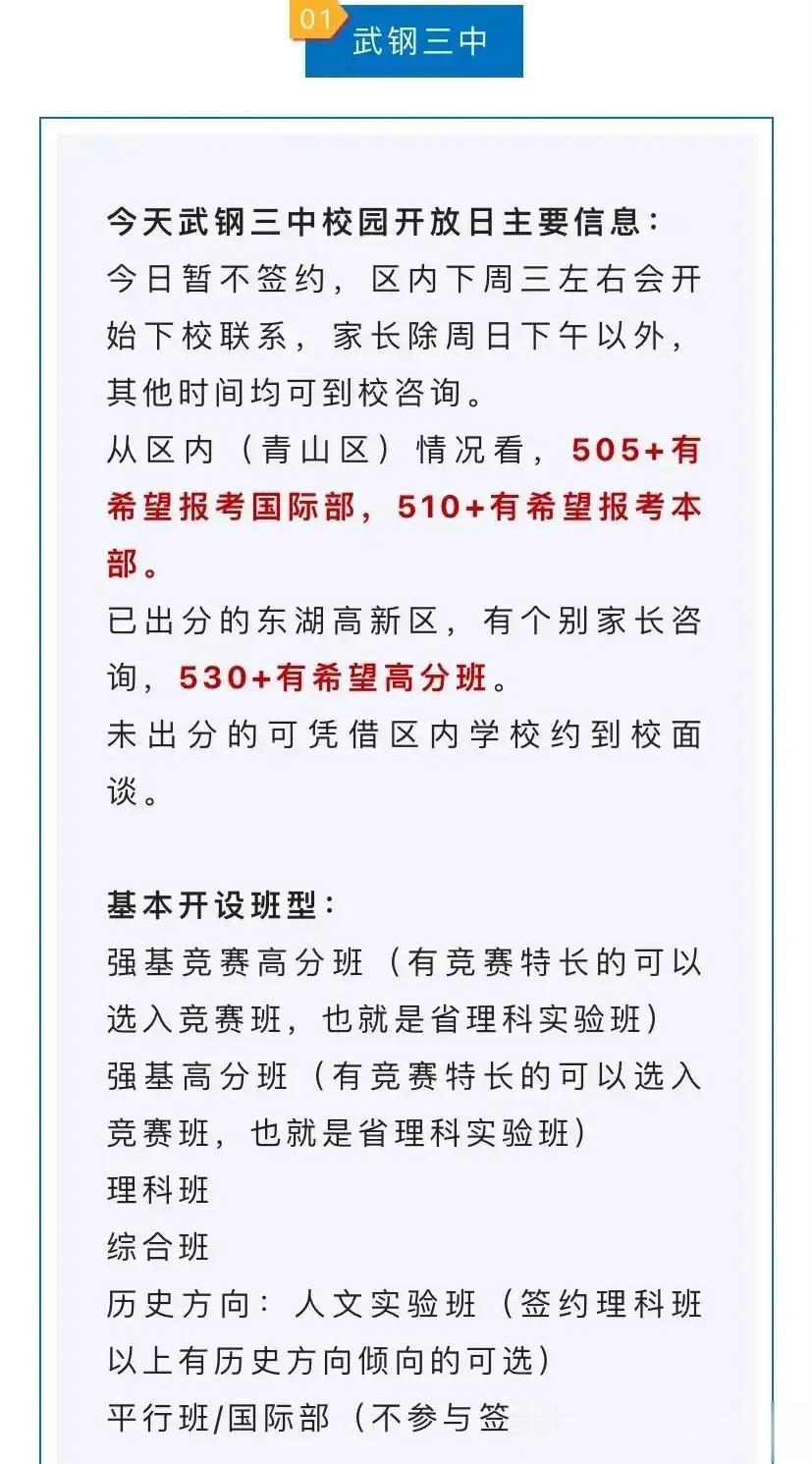 要不是孩子一再保证接下来的一个多月努力学习，冲九大名高，我也不会一时心脑发热在二