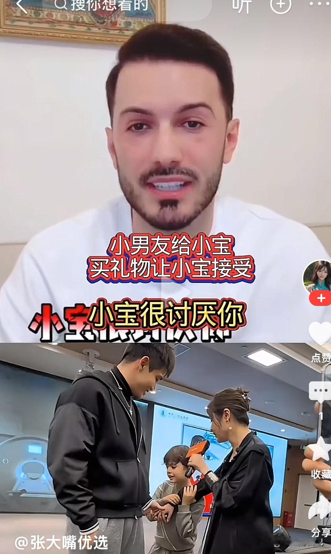 罗兰多真是疯了，居然把孩子拉入这次的纷争中。
罗兰多说“你第一次去家里，小宝就特