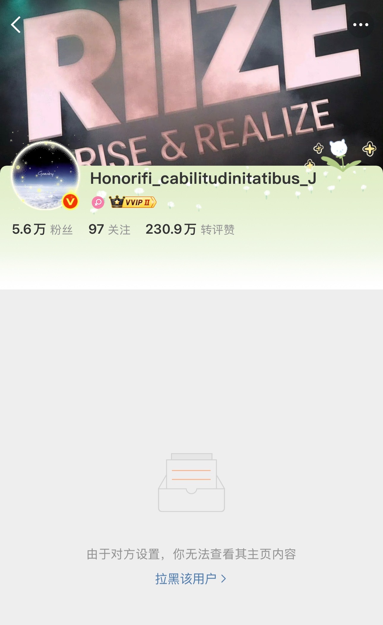 RIIZE  不知道为什么这个团站要拉黑我呀 我仁至义尽了