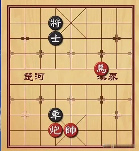 这棋局真是精妙绝伦，红旗的退马踩车真是绝妙一招，黑棋完全无法招架，让人不禁佩服地