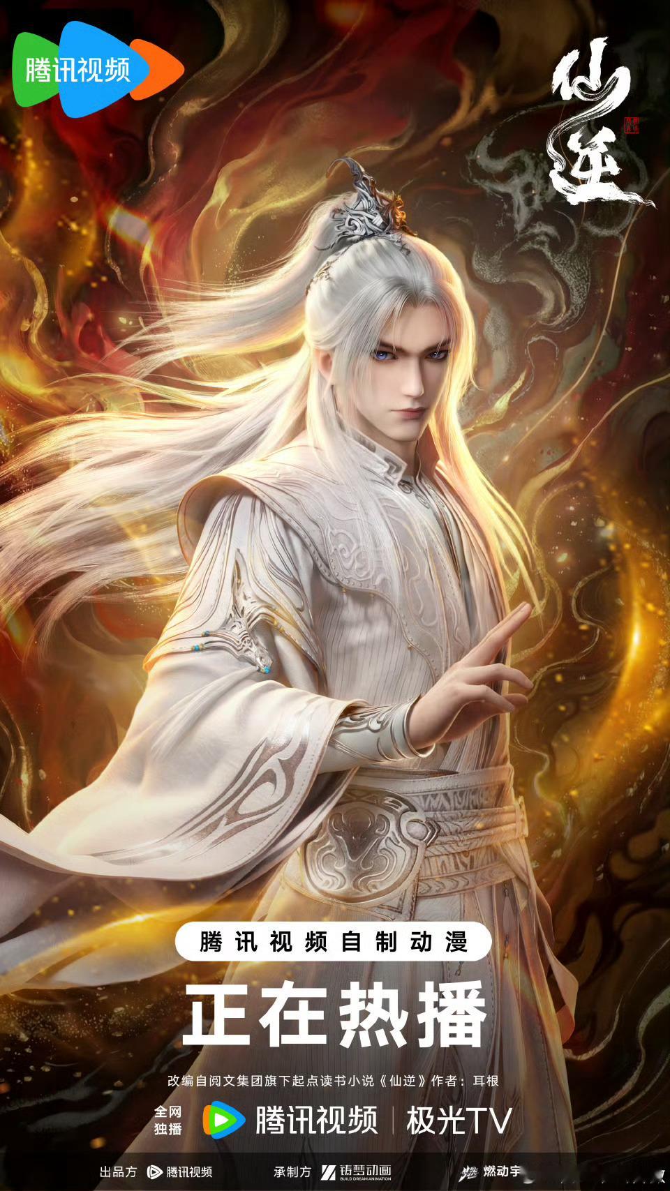 顺为凡，逆为仙