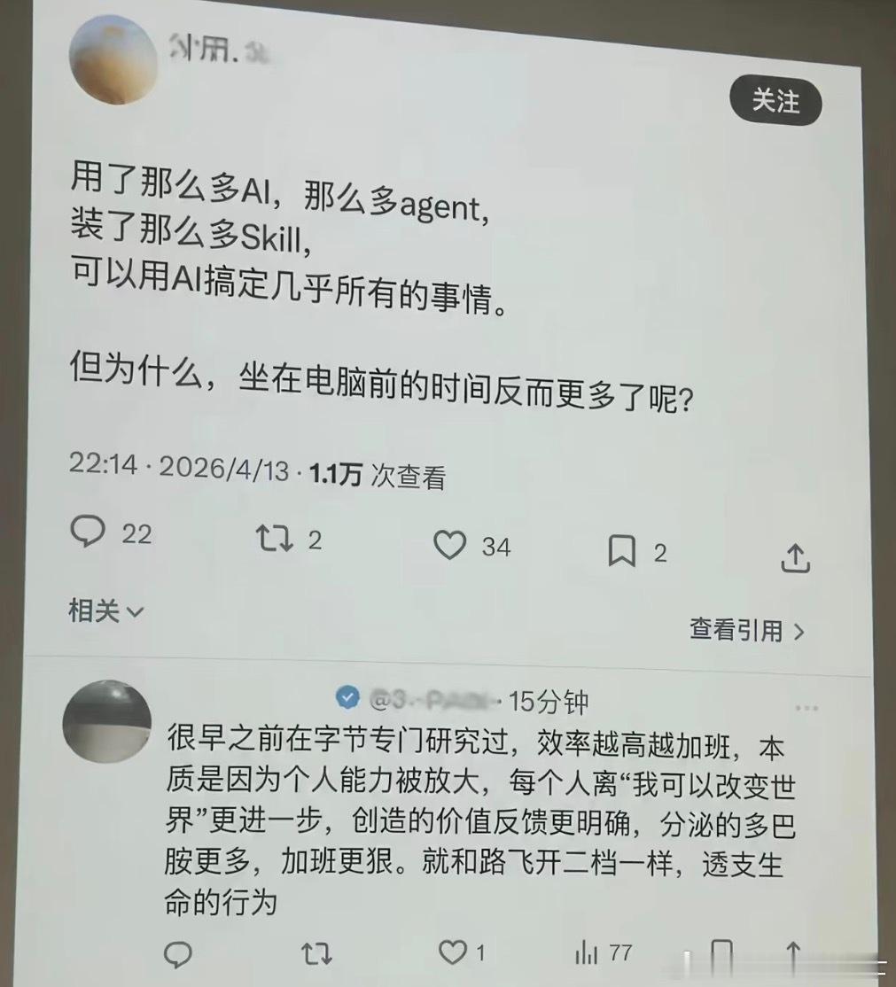 用上AI后工作时间反而更长了 