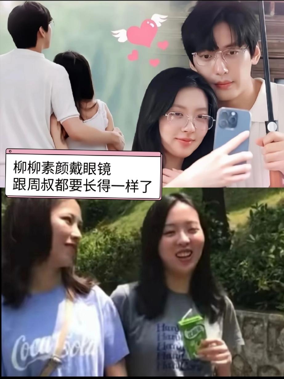 柳柳素颜的样子其实跟大学没差别，只因为她妆造美商实在太高了，所以才有人怀疑她整了