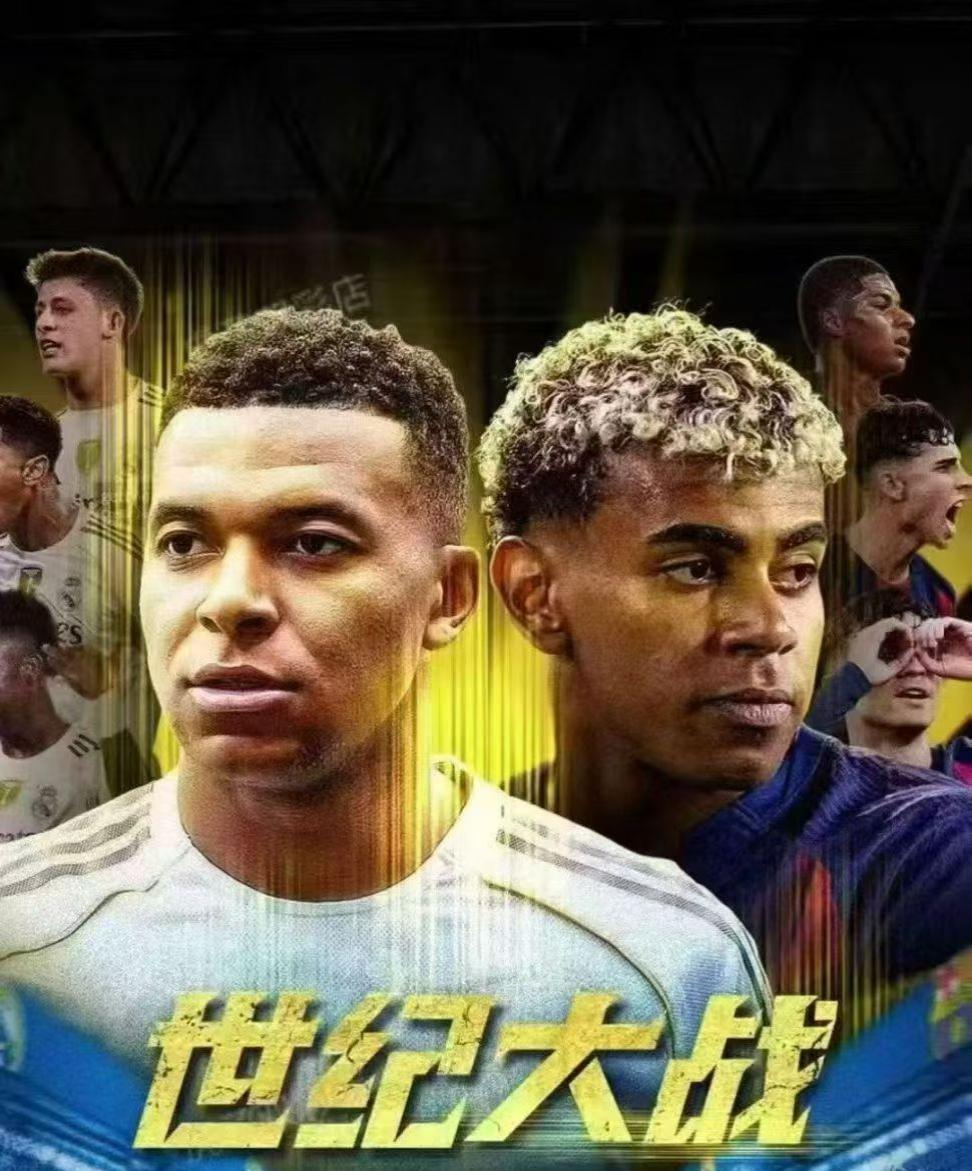 又见世纪大战！
巴萨5比0淘汰毕尔巴鄂，皇马2比1淘汰马竞，双双会师西班牙超级杯